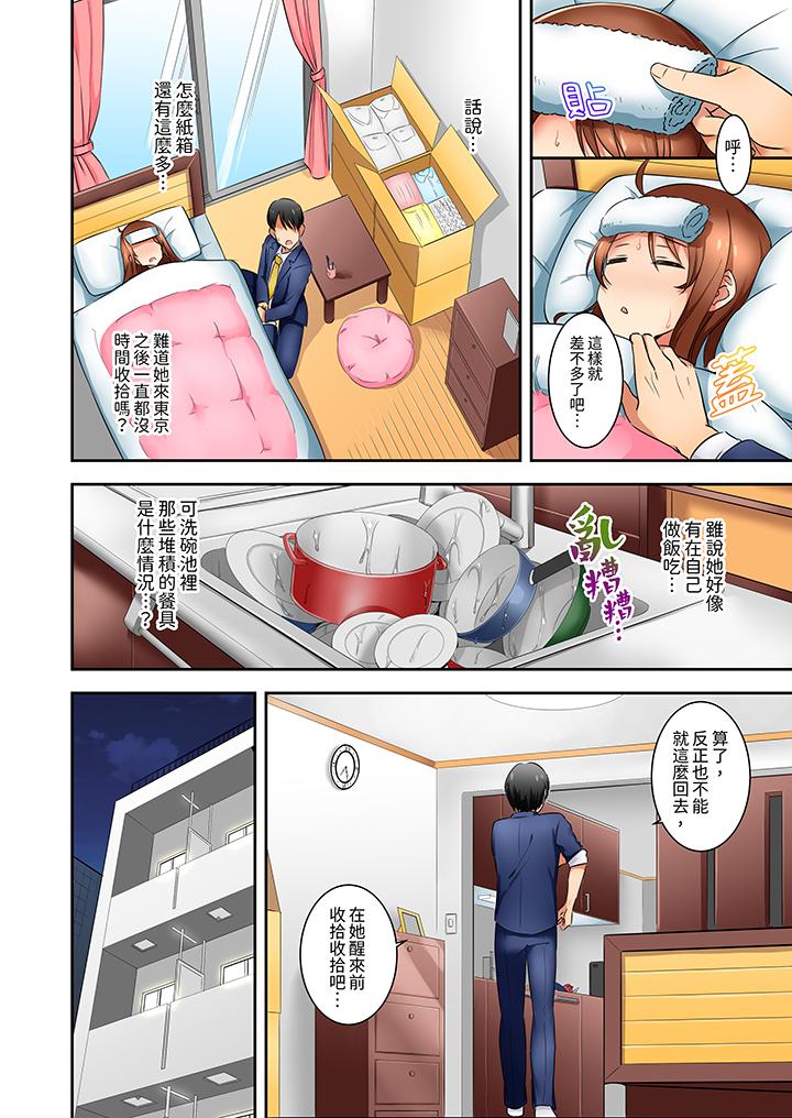《「还在面试的我却想做爱」》漫画 第11話