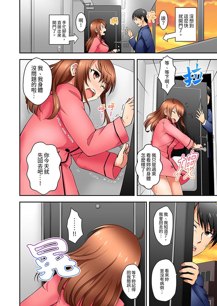 《「还在面试的我却想做爱」》漫画 第11話