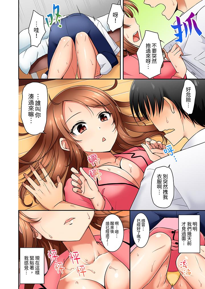 《「还在面试的我却想做爱」》漫画 第11話