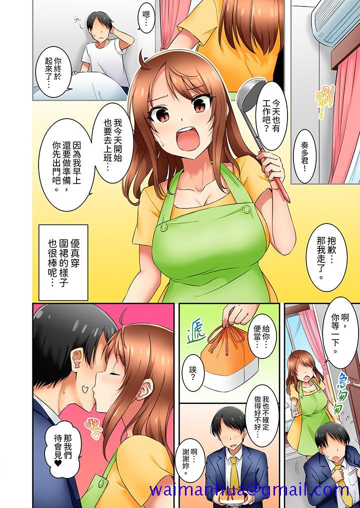 《「还在面试的我却想做爱」》漫画 最終話