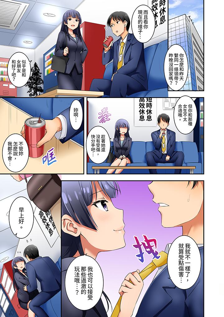 《「还在面试的我却想做爱」》漫画 最終話