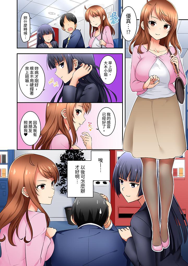 《「还在面试的我却想做爱」》漫画 最終話