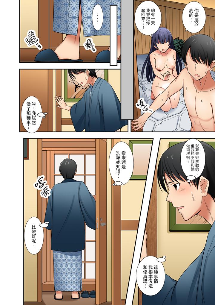 《「还在面试的我却想做爱」》漫画 第8話