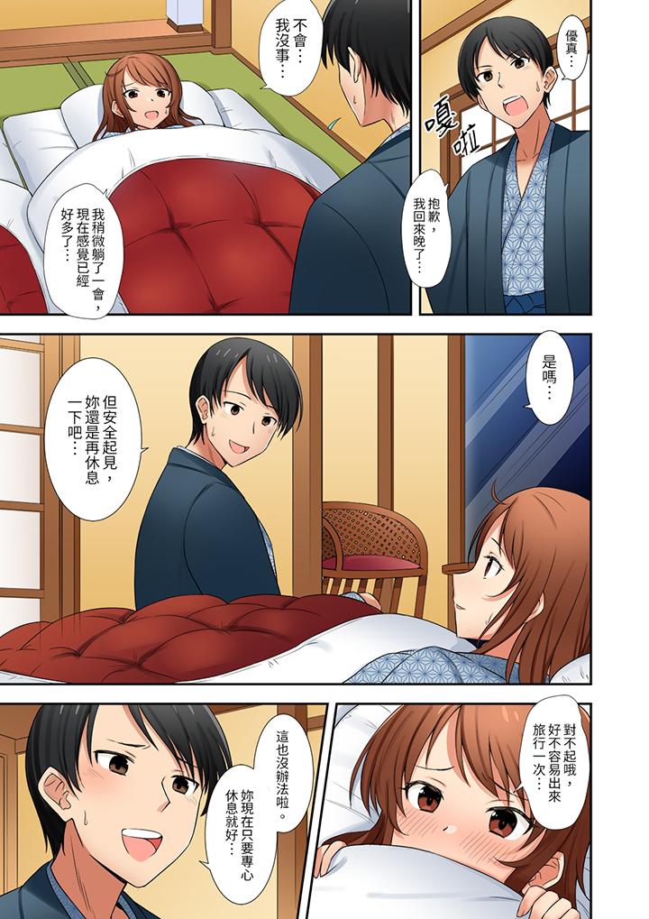 《「还在面试的我却想做爱」》漫画 第8話