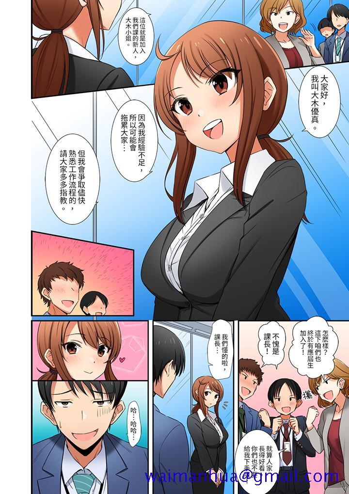 《「还在面试的我却想做爱」》漫画 第8話