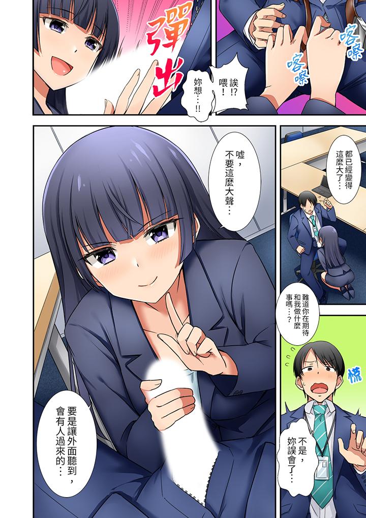 《「还在面试的我却想做爱」》漫画 第9話