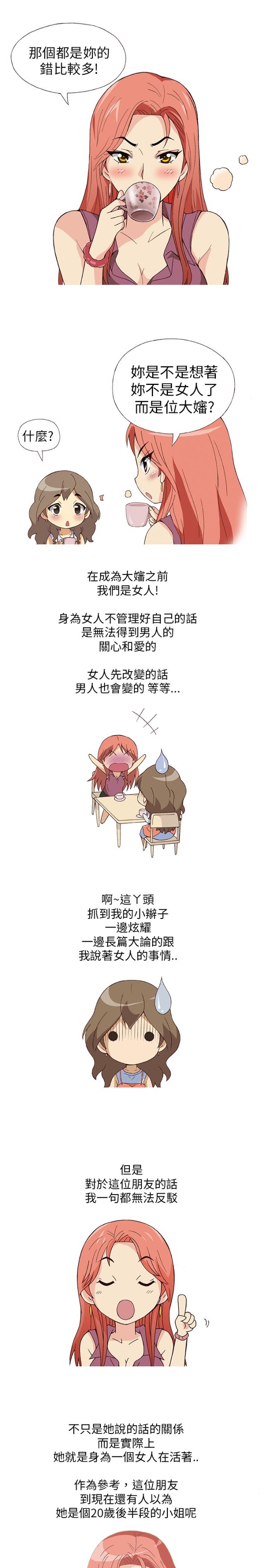《[韓H漫]人妻們的性愛重生企劃》漫画 第1话
