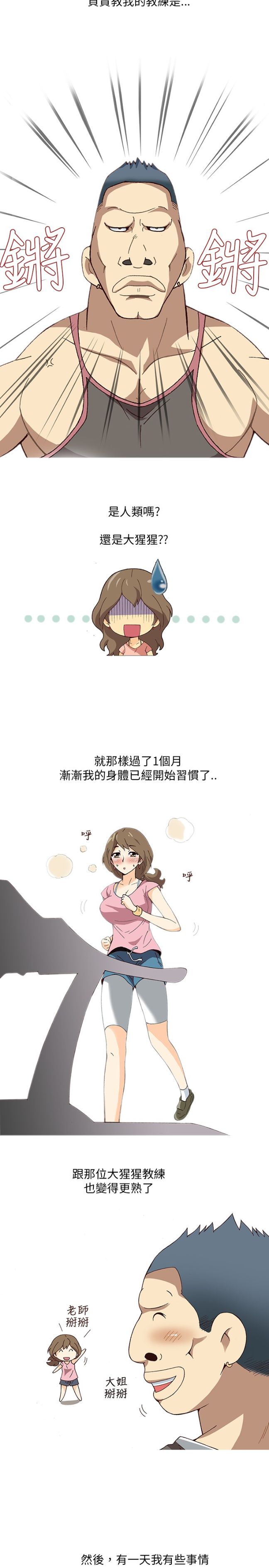 《[韓H漫]人妻們的性愛重生企劃》漫画 第1话