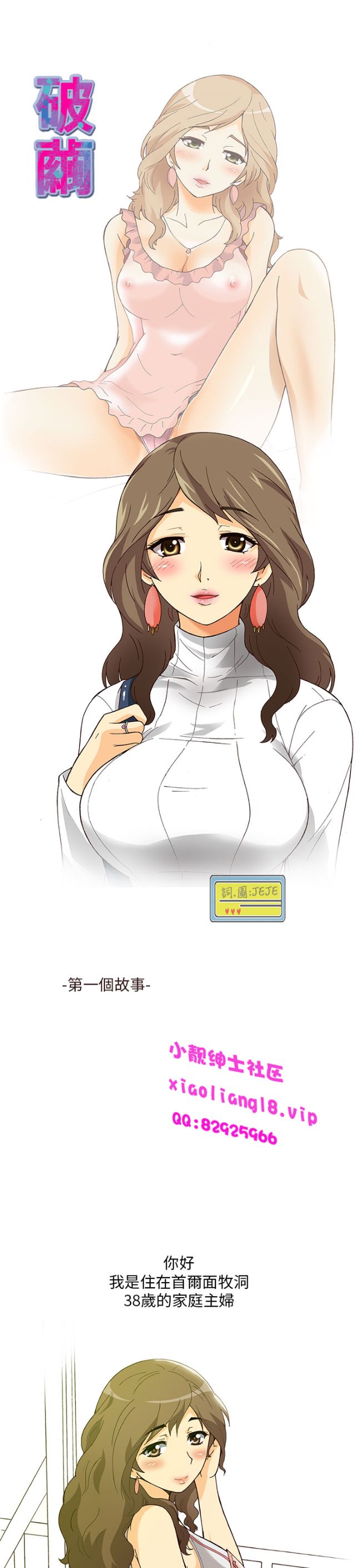 《[韓H漫]人妻們的性愛重生企劃》漫画 第1话