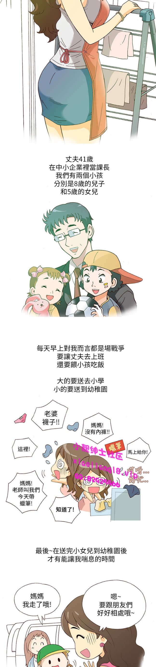 《[韓H漫]人妻們的性愛重生企劃》漫画 第1话