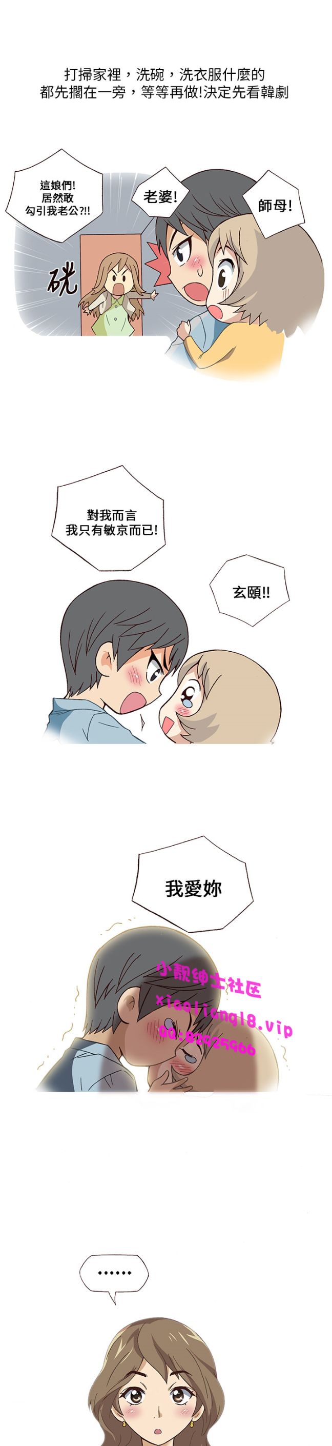 《[韓H漫]人妻們的性愛重生企劃》漫画 第1话