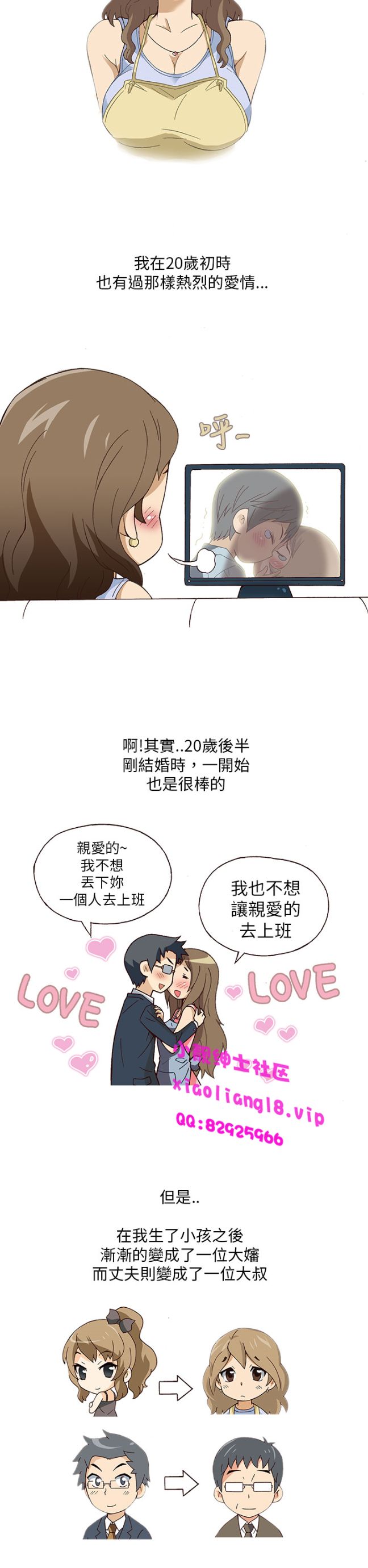 《[韓H漫]人妻們的性愛重生企劃》漫画 第1话