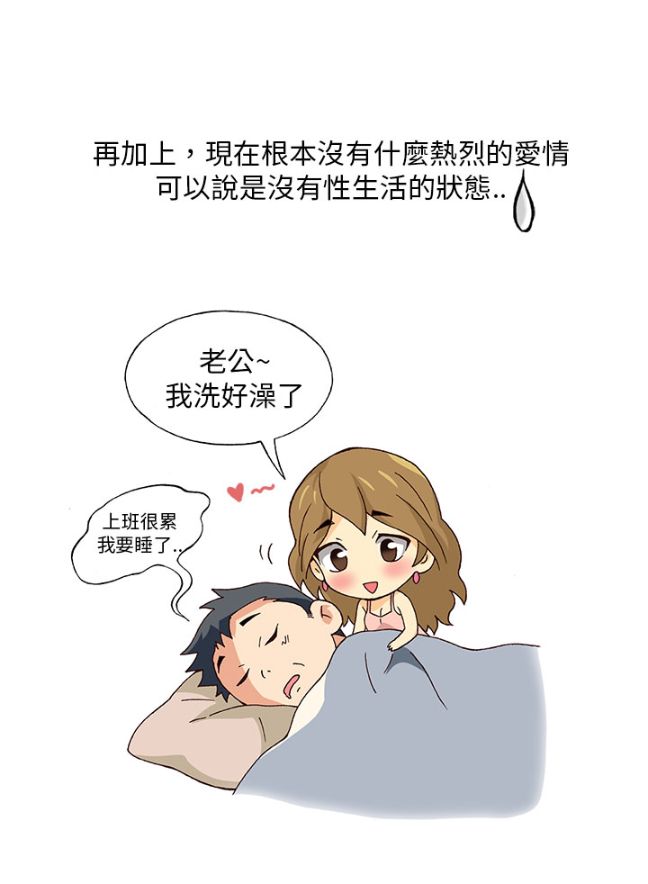 《[韓H漫]人妻們的性愛重生企劃》漫画 第1话