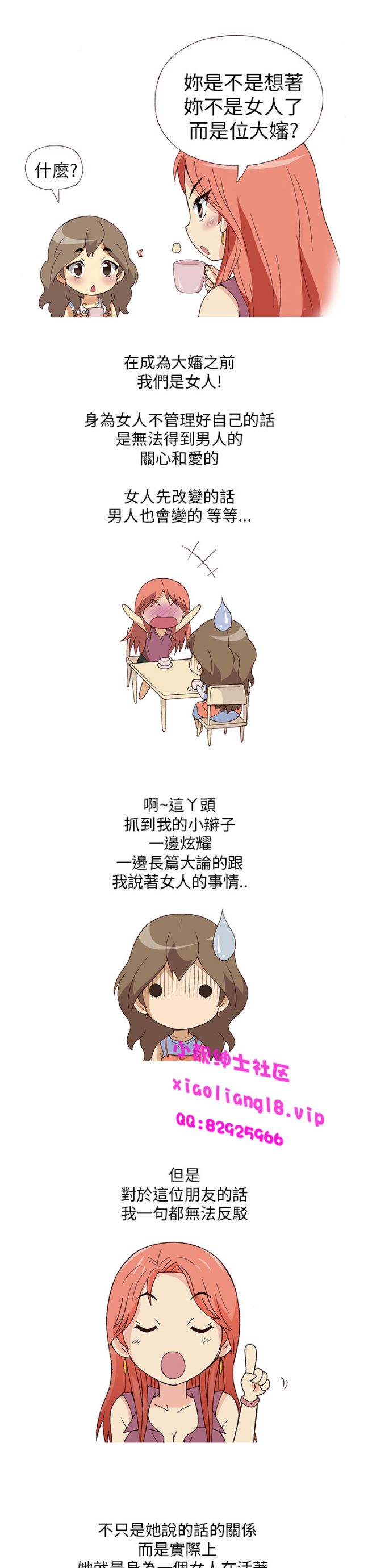 《[韓H漫]人妻們的性愛重生企劃》漫画 第1话