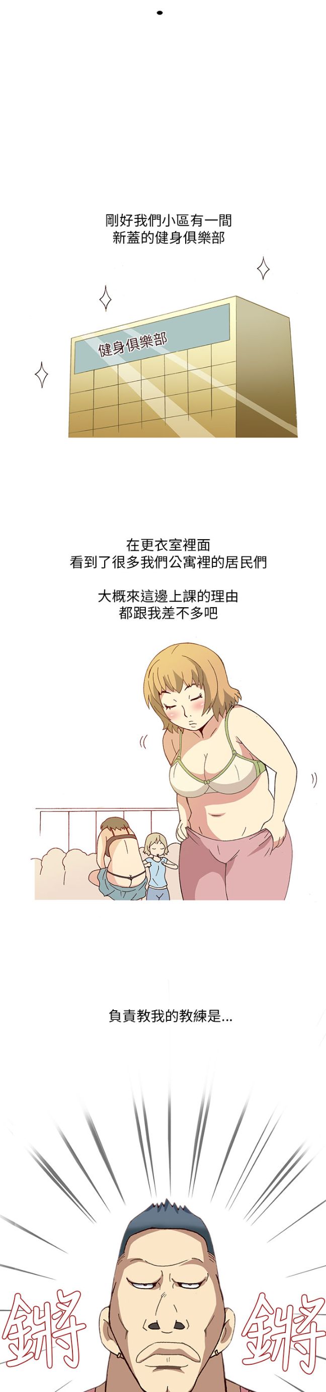 《[韓H漫]人妻們的性愛重生企劃》漫画 第1话
