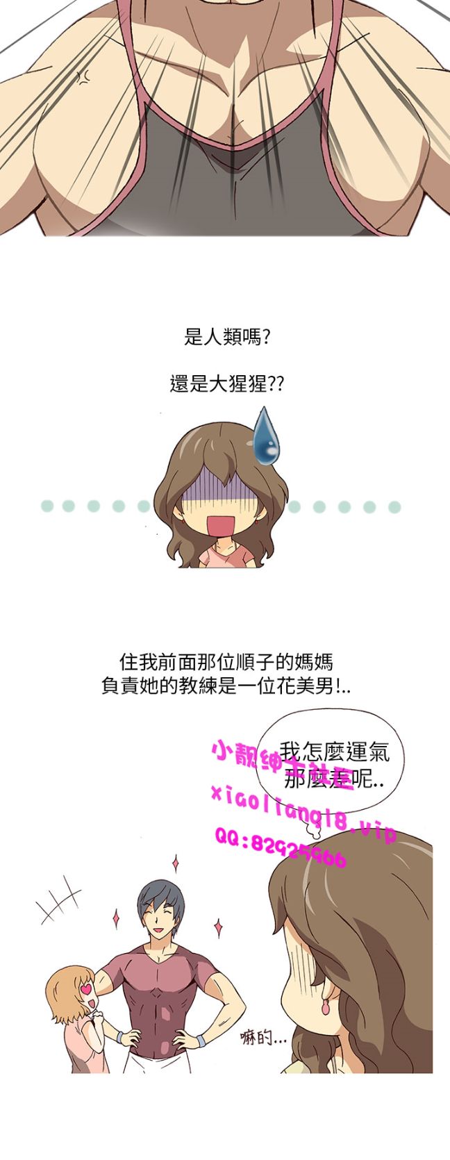 《[韓H漫]人妻們的性愛重生企劃》漫画 第1话