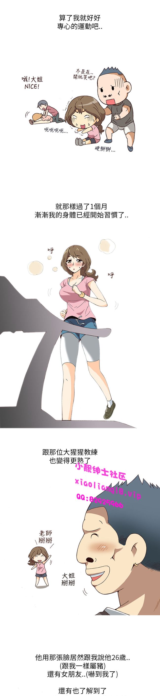 《[韓H漫]人妻們的性愛重生企劃》漫画 第1话