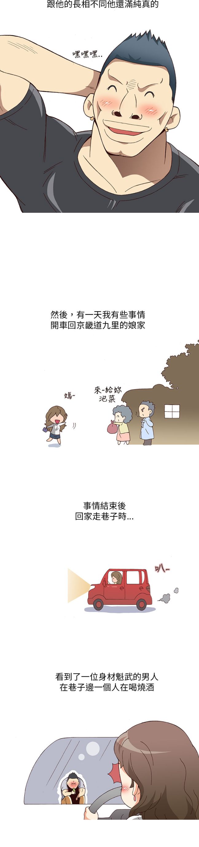 《[韓H漫]人妻們的性愛重生企劃》漫画 第1话