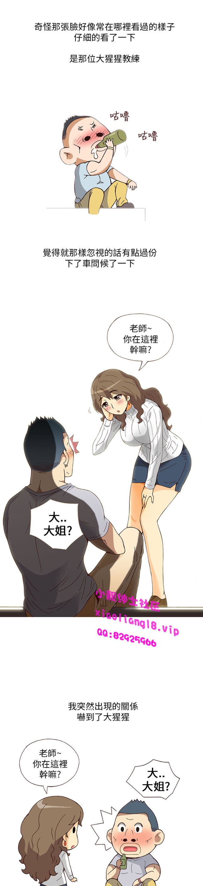 《[韓H漫]人妻們的性愛重生企劃》漫画 第1话