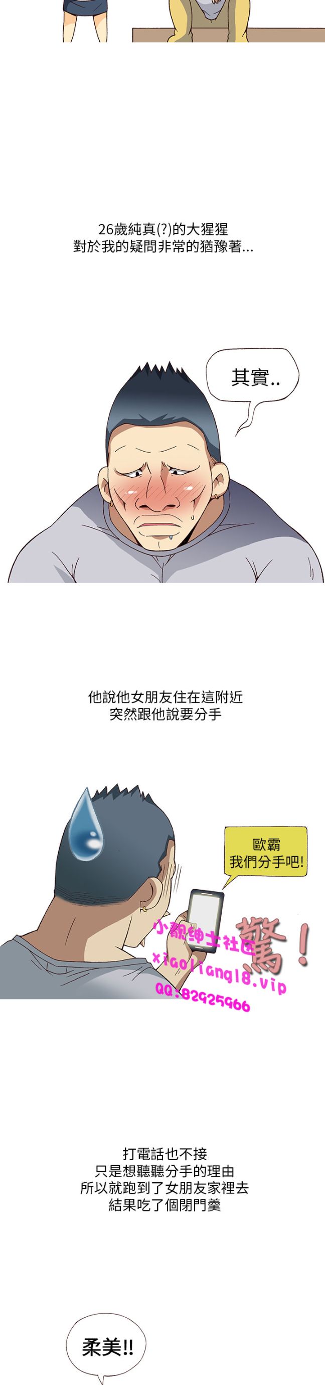 《[韓H漫]人妻們的性愛重生企劃》漫画 第1话