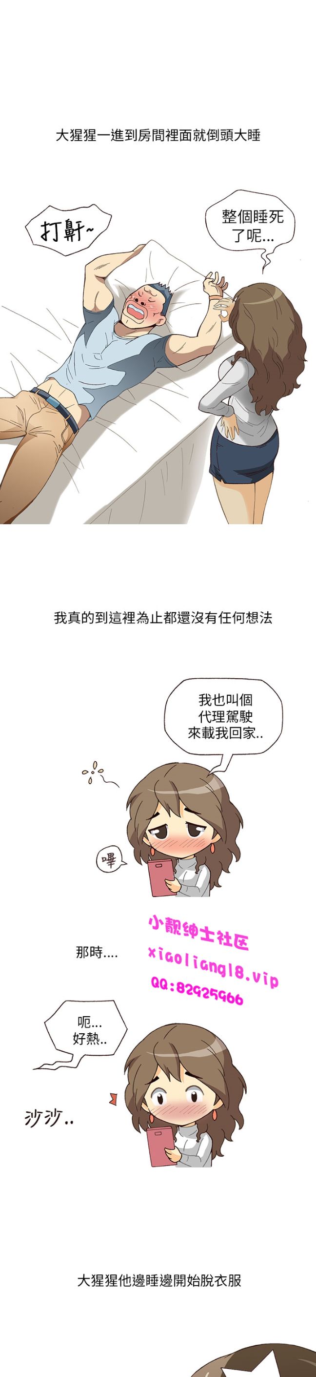 《[韓H漫]人妻們的性愛重生企劃》漫画 第2话