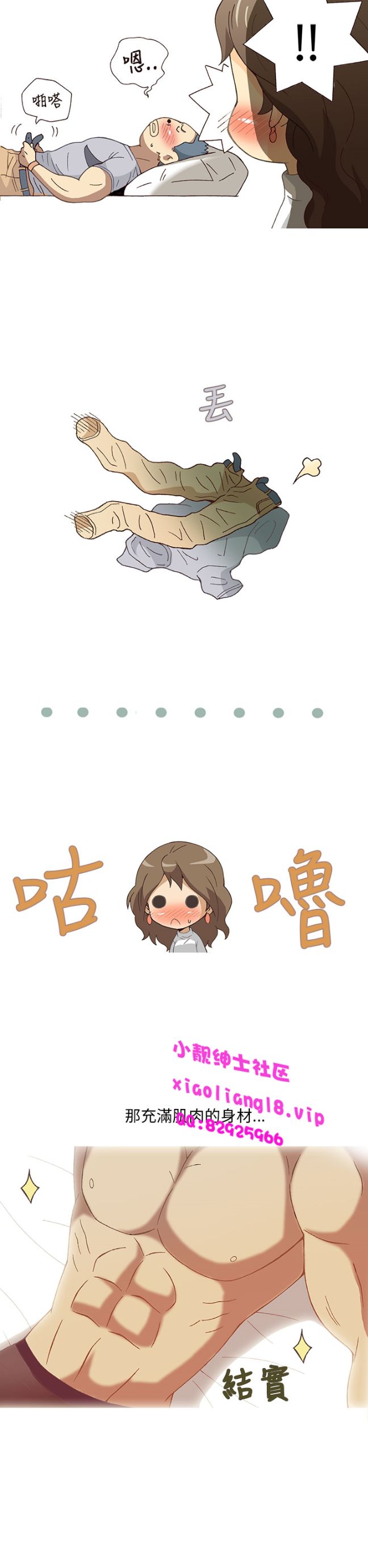 《[韓H漫]人妻們的性愛重生企劃》漫画 第2话