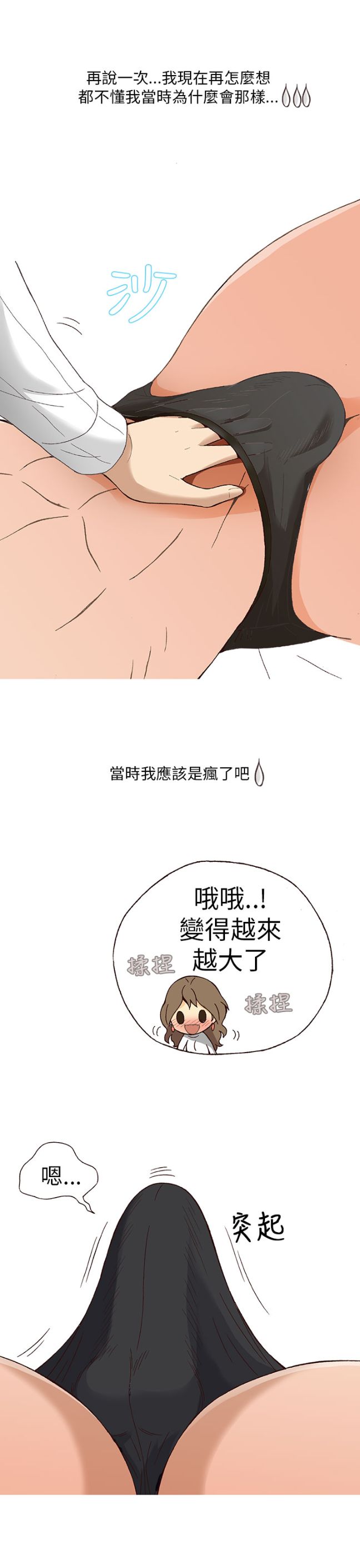 《[韓H漫]人妻們的性愛重生企劃》漫画 第2话