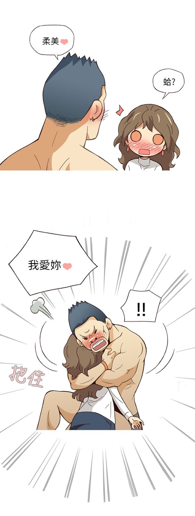 《[韓H漫]人妻們的性愛重生企劃》漫画 第2话