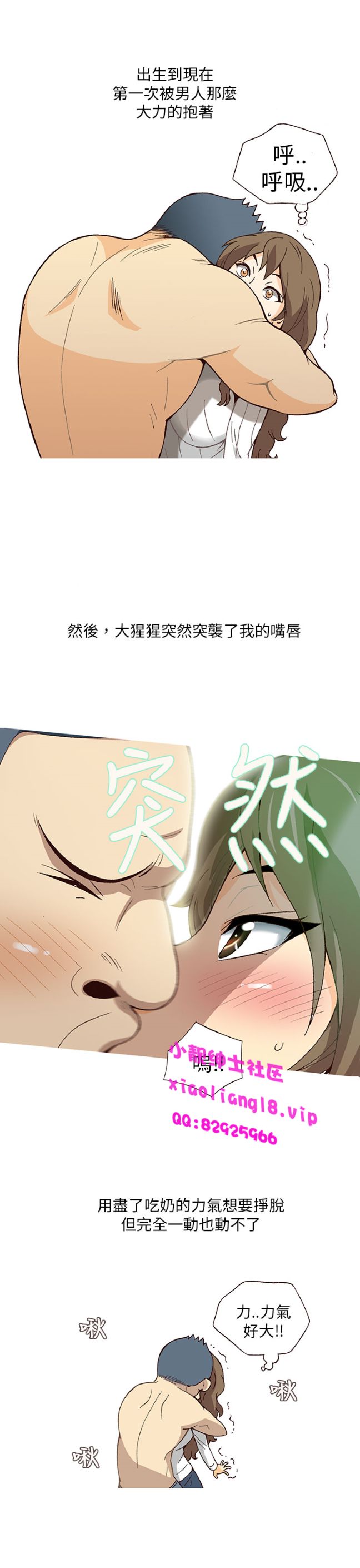 《[韓H漫]人妻們的性愛重生企劃》漫画 第2话