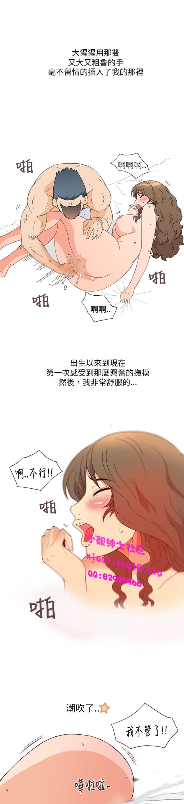 《[韓H漫]人妻們的性愛重生企劃》漫画 第2话