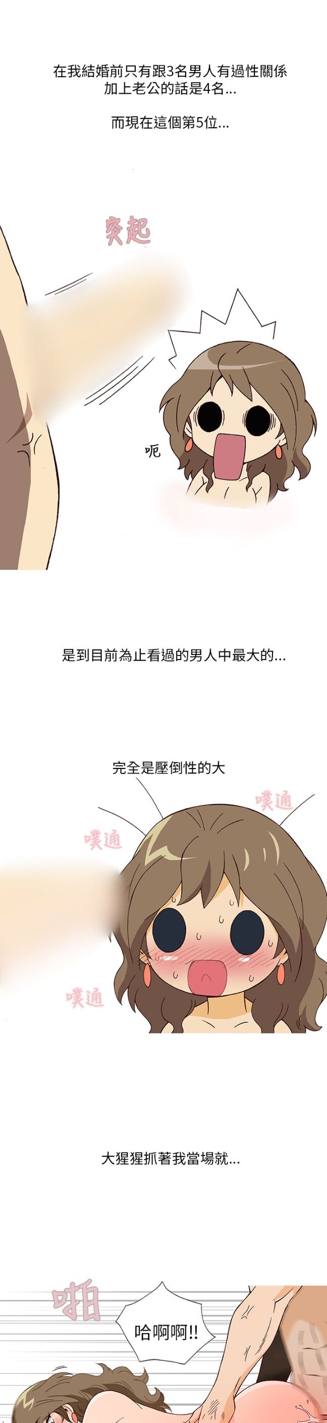 《[韓H漫]人妻們的性愛重生企劃》漫画 第2话
