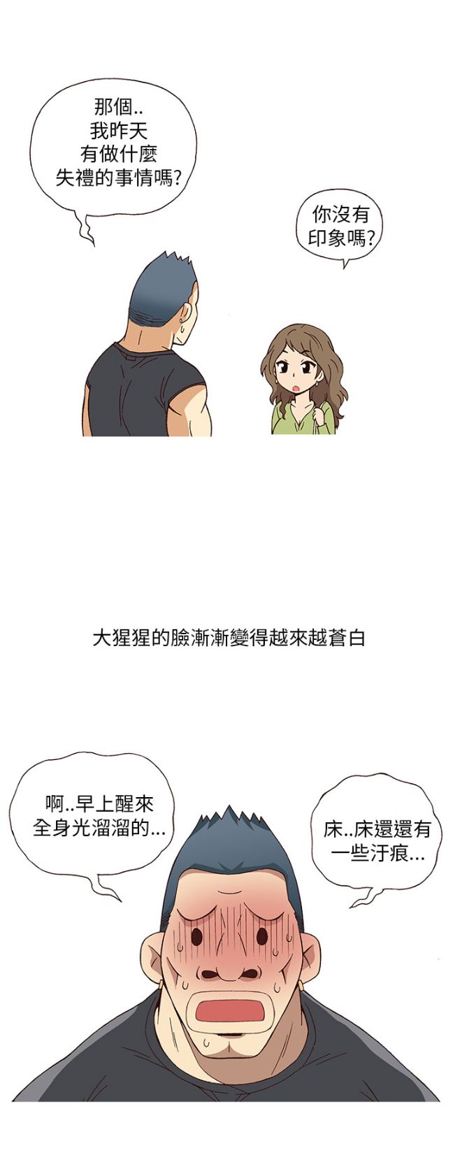 《[韓H漫]人妻們的性愛重生企劃》漫画 第2话