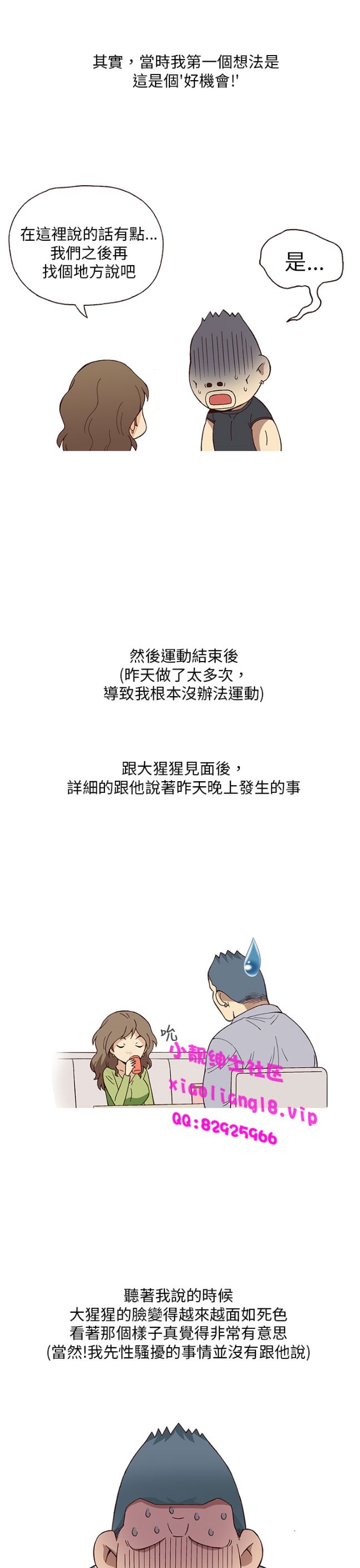 《[韓H漫]人妻們的性愛重生企劃》漫画 第2话