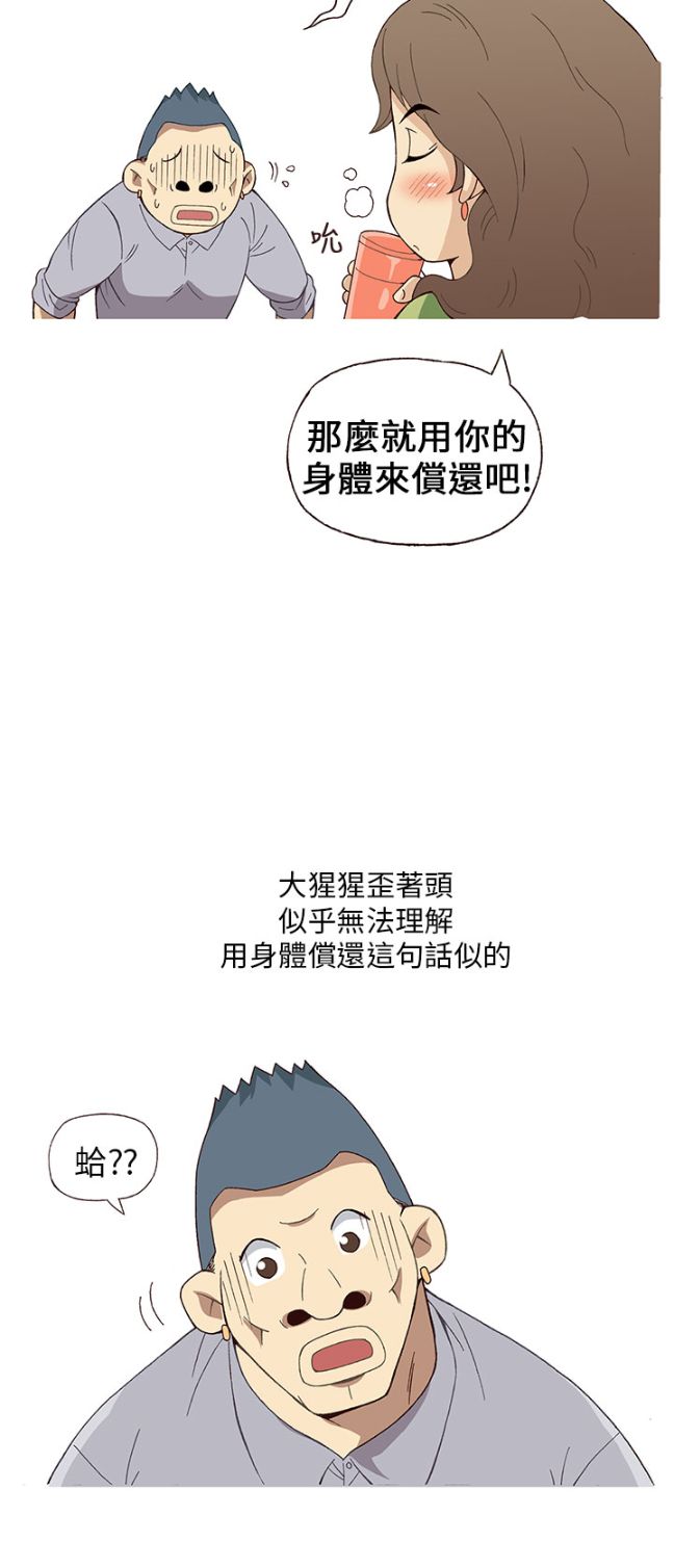《[韓H漫]人妻們的性愛重生企劃》漫画 第3话