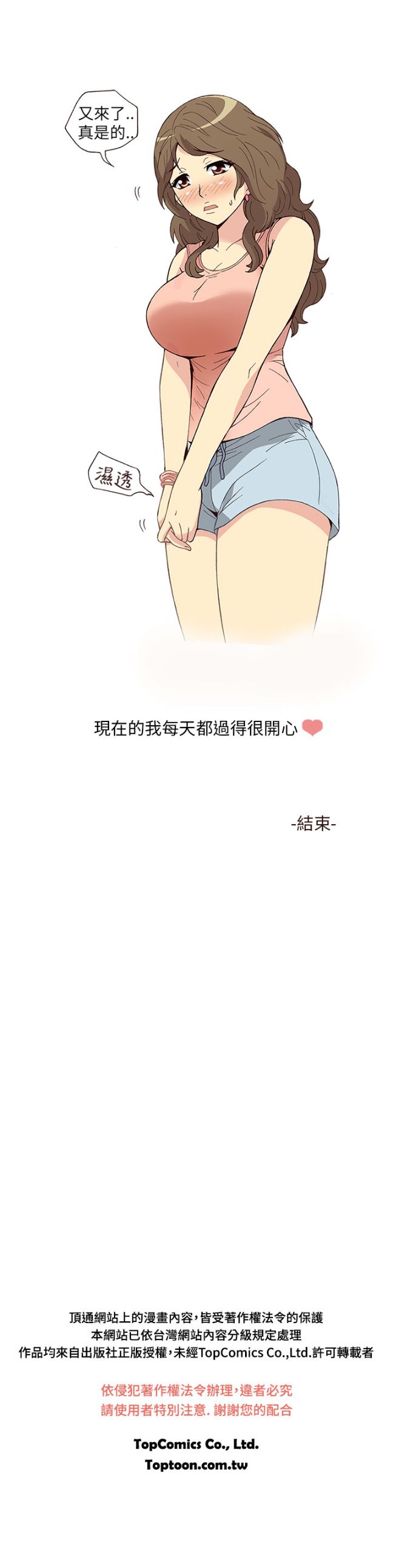 《[韓H漫]人妻們的性愛重生企劃》漫画 第3话