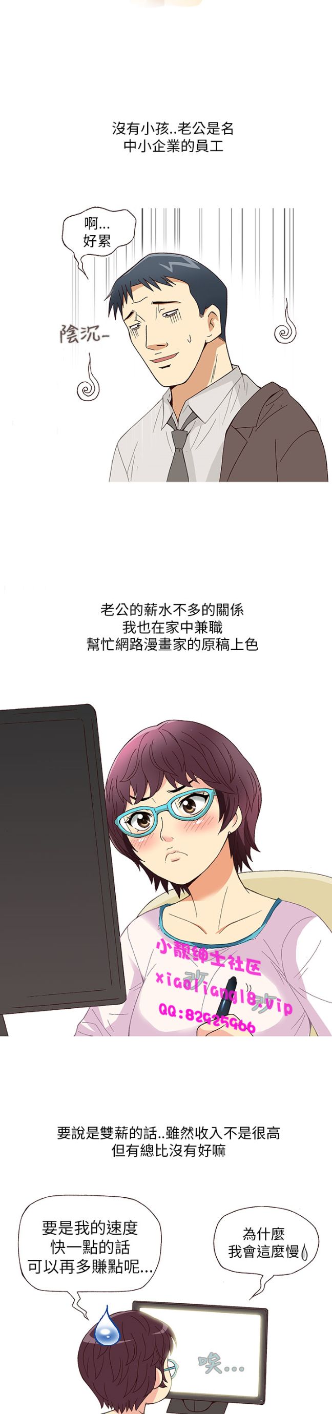 《[韓H漫]人妻們的性愛重生企劃》漫画 第3话