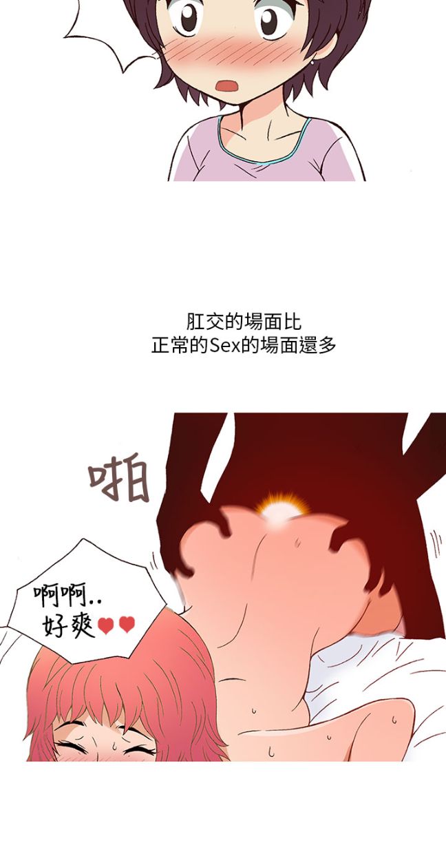 《[韓H漫]人妻們的性愛重生企劃》漫画 第3话