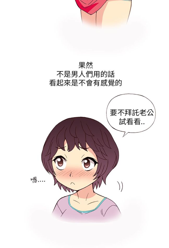 《[韓H漫]人妻們的性愛重生企劃》漫画 第3话