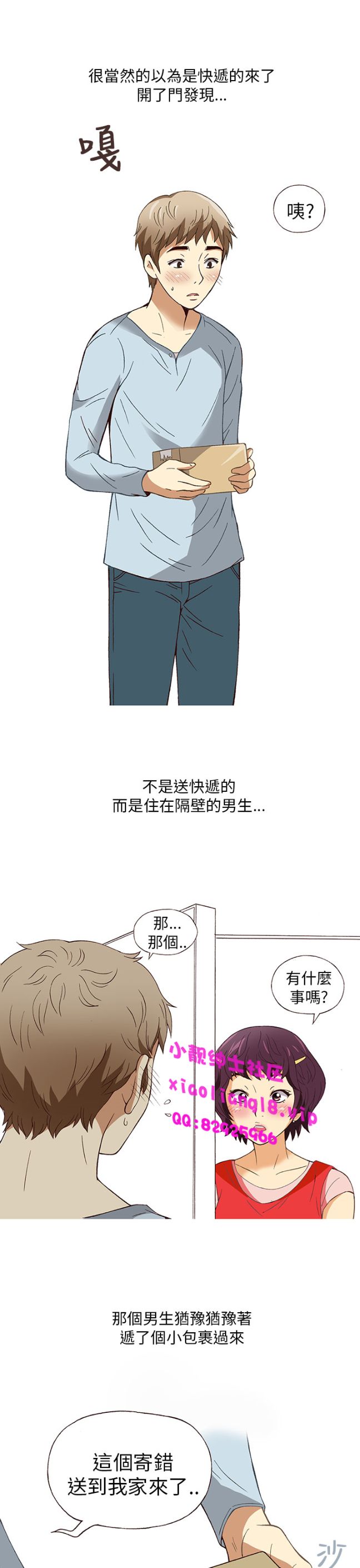 《[韓H漫]人妻們的性愛重生企劃》漫画 第3话