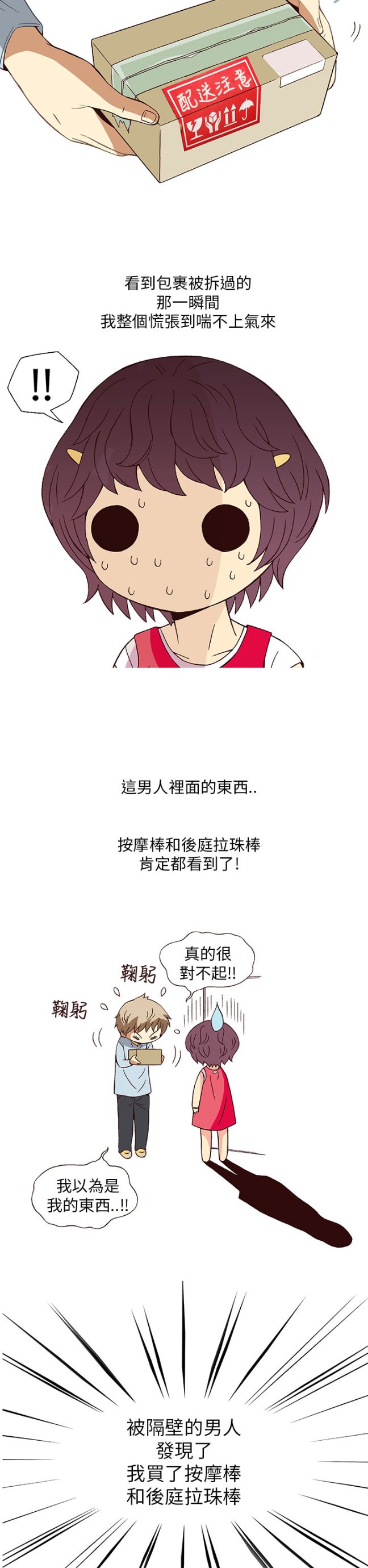 《[韓H漫]人妻們的性愛重生企劃》漫画 第3话