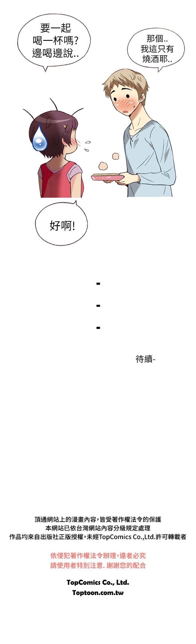 《[韓H漫]人妻們的性愛重生企劃》漫画 第4话