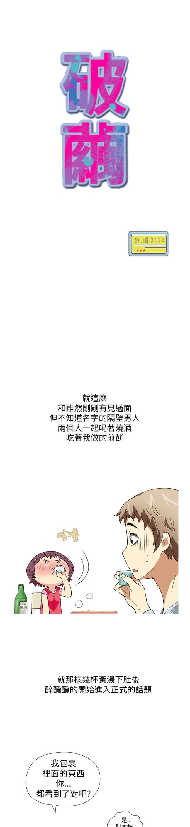 《[韓H漫]人妻們的性愛重生企劃》漫画 第4话