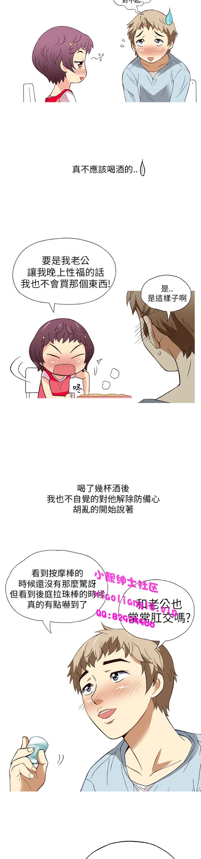 《[韓H漫]人妻們的性愛重生企劃》漫画 第4话