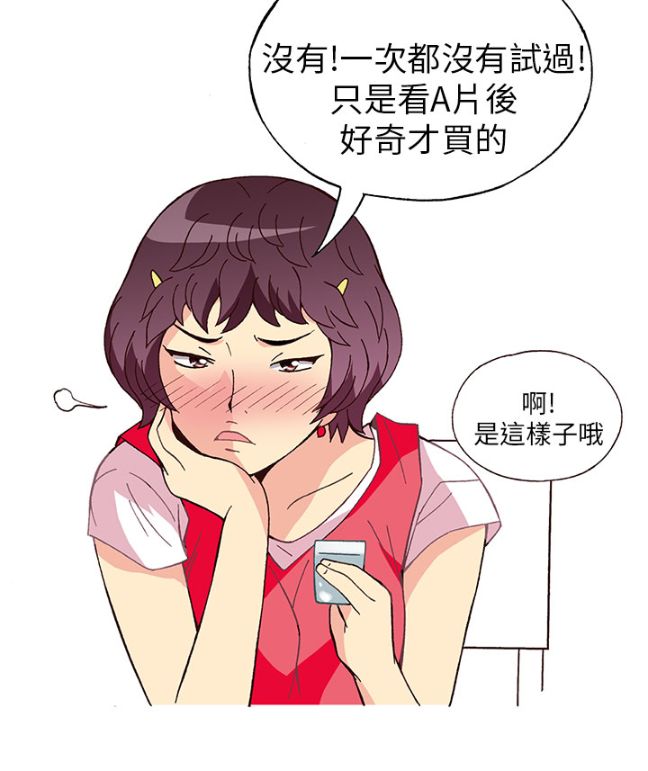 《[韓H漫]人妻們的性愛重生企劃》漫画 第4话