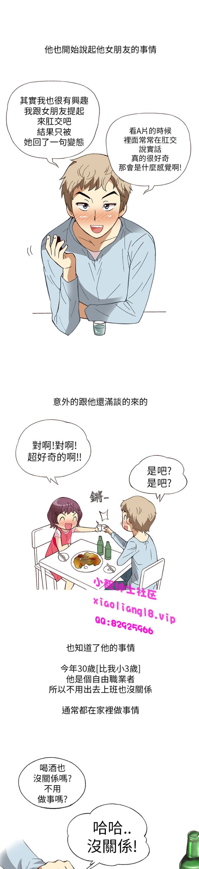《[韓H漫]人妻們的性愛重生企劃》漫画 第4话