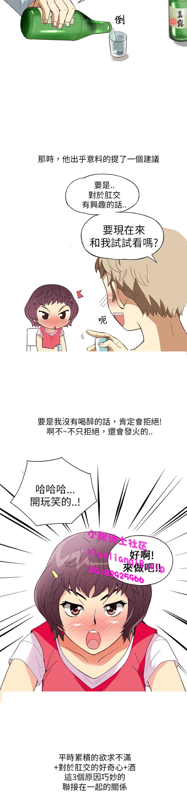 《[韓H漫]人妻們的性愛重生企劃》漫画 第4话