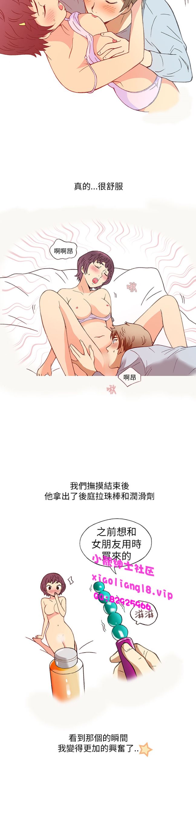 《[韓H漫]人妻們的性愛重生企劃》漫画 第4话
