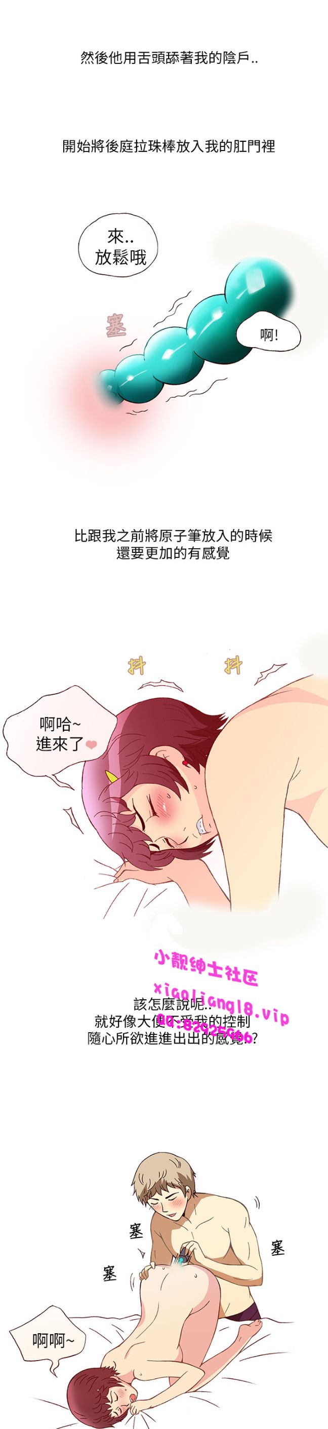 《[韓H漫]人妻們的性愛重生企劃》漫画 第4话