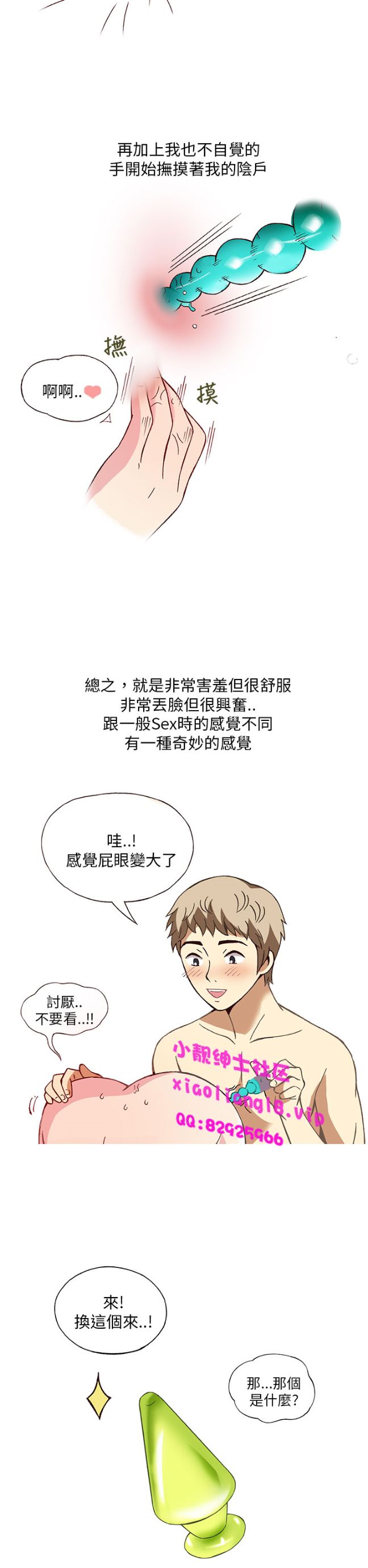 《[韓H漫]人妻們的性愛重生企劃》漫画 第4话