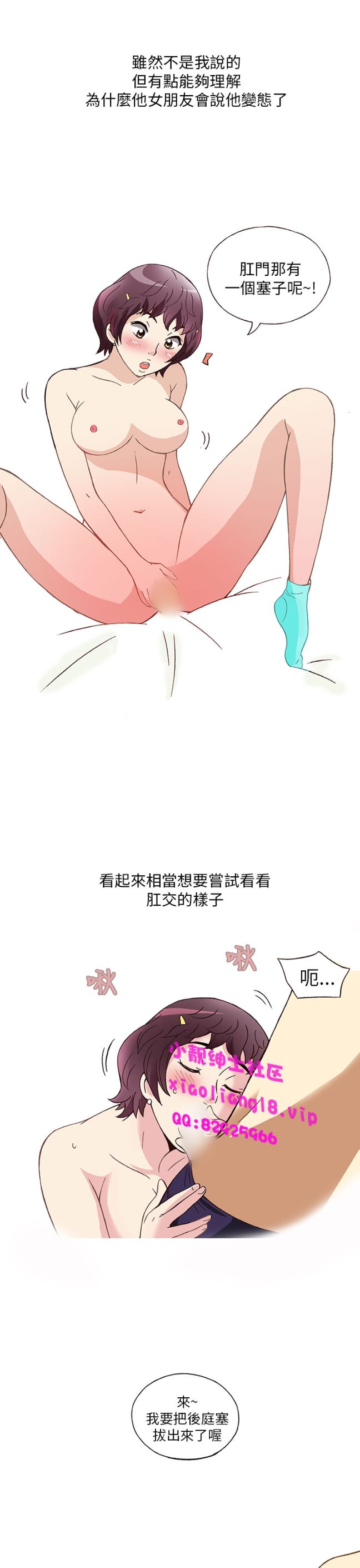 《[韓H漫]人妻們的性愛重生企劃》漫画 第4话
